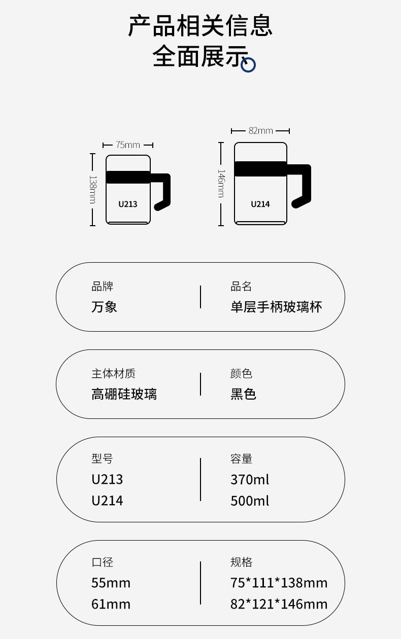 U213-U214-详情页_04.jpg